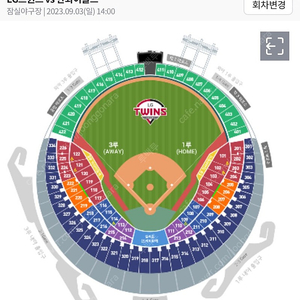 9/3 한화이글스 vs no LG트윈스 119구역 5열 1자리 양도