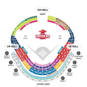 9/1 금 ssg 랜더스 vs 기아 타이거즈 3루 응원석 양도