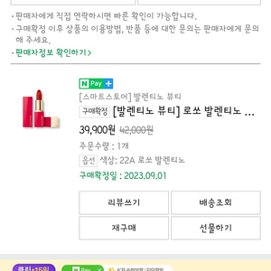 발렌티노립스틱 22a로쏘발렌티노