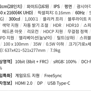 28인치 벤큐 ew2880u 4k모니터 팝니다