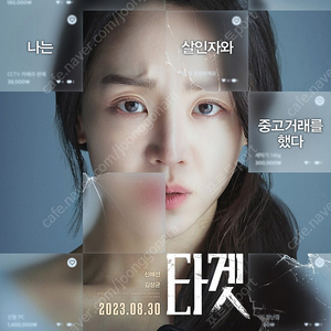 [영화예매] 메가박스 롯데시네마 CGV 예매 / 롯데 스위트콤보 메가박스 콤보 할인쿠폰 / 오펜하이머 타겟 잠 콘크리트 유토피아 달짝지근해 조이라이드 밀수 엘리멘탈 슬램덩크스파이