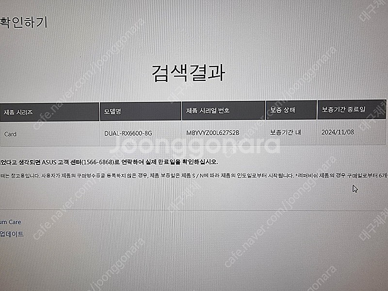 asus rx6600 그래픽카드 팝니다--5