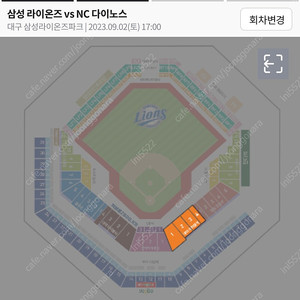 원가판매)) 9/2 삼성라이온즈 vs nc 1루테이블석 2연석 팝니다