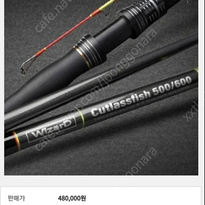 갈치 낚시대 팔아요