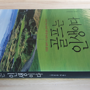 골프 바이블, ﻿소렌스탐의 파워골프/﻿클래식 승마/﻿드론 완전 정복/﻿죽지 않고 모터사이클 타는 법/﻿자전거의 거의 모든 것/﻿바둑판은 넓고 잡을 돌은 많다