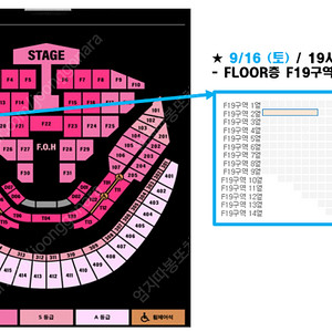 [토/자리양호] ﻿블랙핑크(BLACKPINK) 9월 콘서트 양도 (Floor 1석) - ﻿BORN PINK & FINALE IN SEOUL