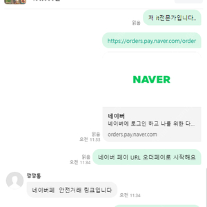 옥스포드리딩트리 ORT 인북스 안전거래 사기수법 채팅창 URL 클릭금지 안내합니다.