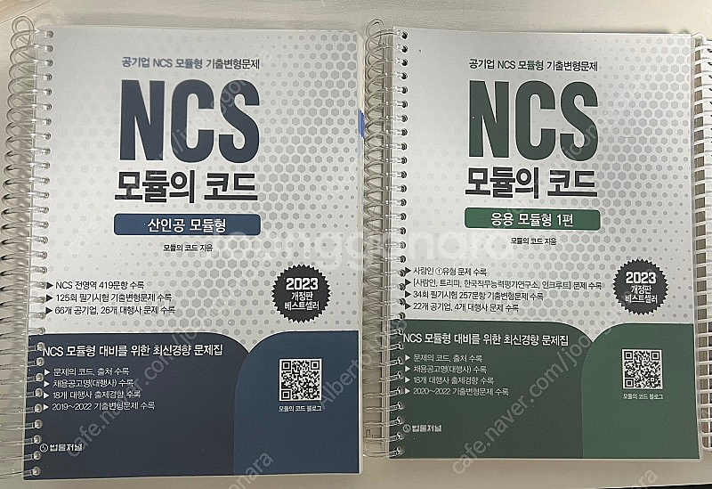 모듈의 코드(1,2,산인공) 팔아요--0