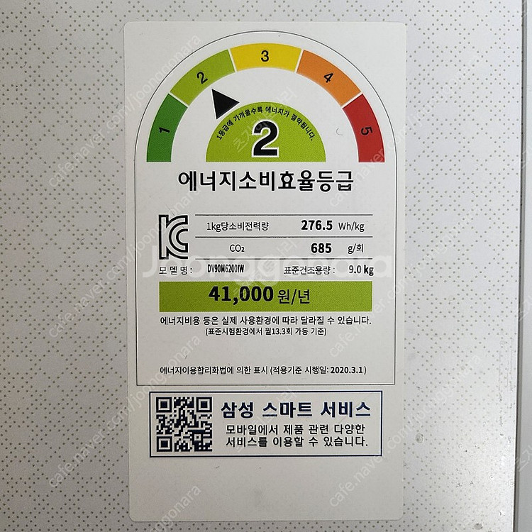 삼성건조기 9KG DV90M6200LW 판매합니다.(천...--7