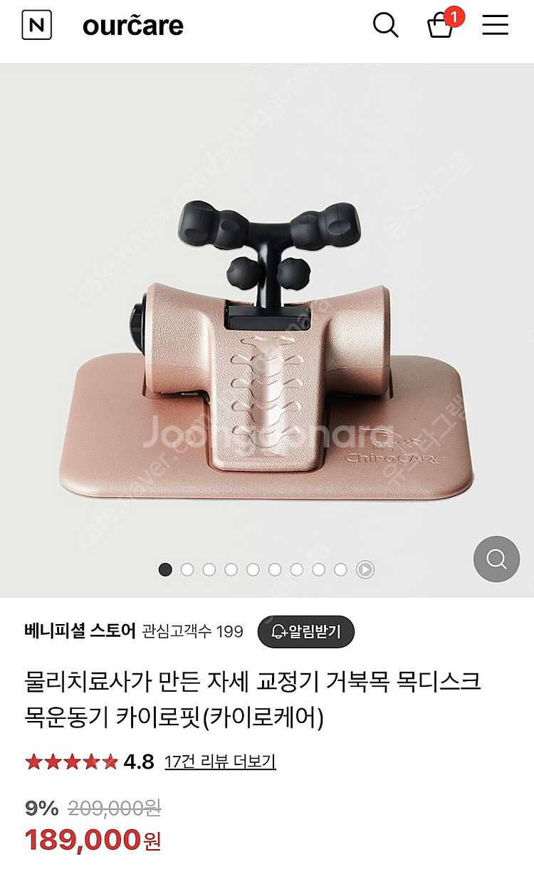 카이로핏(거북목교정기)--2