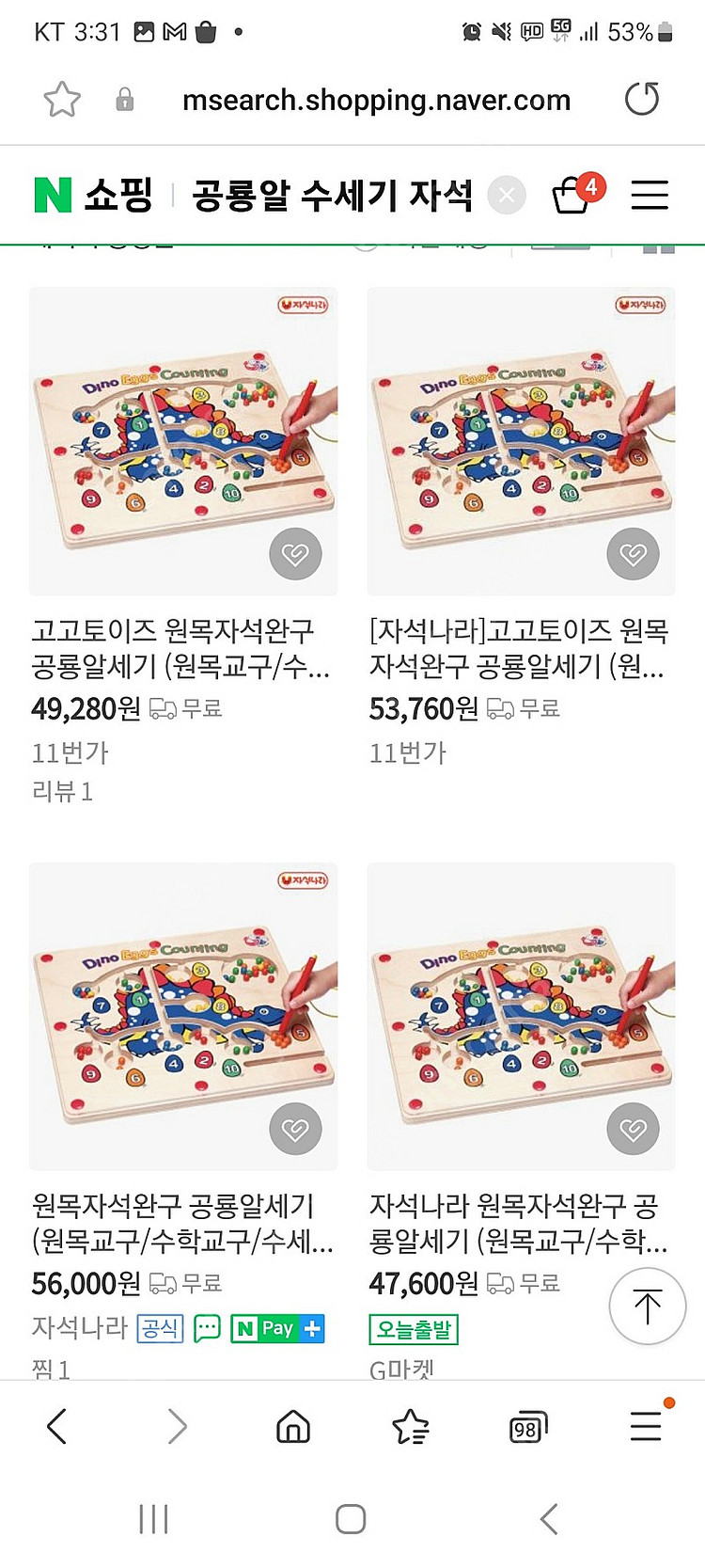 원목자석 공룡알 수세기 디노에그카운팅 고고토이즈--1
