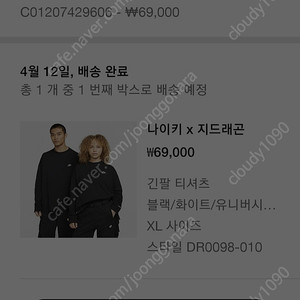 [XL]나이키 x 피스마이너스원(피마원) 롱슬리브 티셔츠 블랙 판매합니다.(DR0098-010)