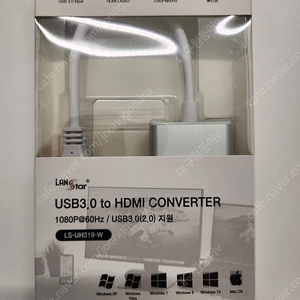 USB To HDMI 컨버터