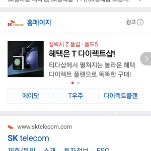 sk데이터 2기가 3500원 팔아요