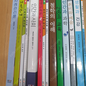 방송통신대학 2학기 교재 교재