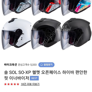 솔 SOL SO-XP 헬멧 오픈페이스 하이바 편안한핏 이너바이저 2 XL 솔헬멧 홍진