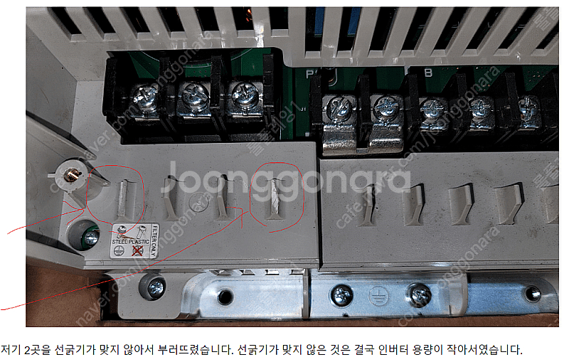 LS인버터 팝니다. LSLV0300H100-4COFN ...--2