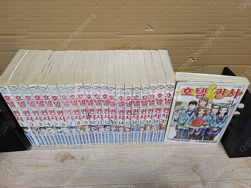 호텔 퀸시 1-21 완결 (호텔리어 이야기 만화 드라마...--1