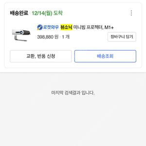 [부품용] 뷰소닉 m1+ 고장난거(메인보드) 팝니다