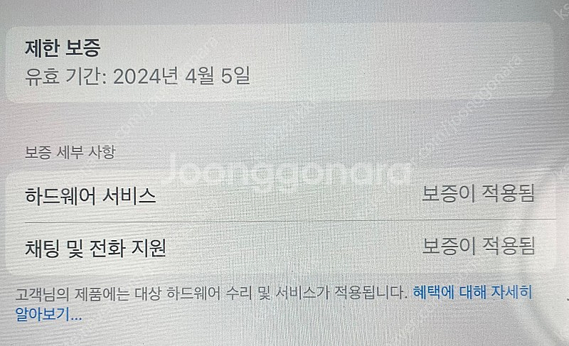 아이패드 9세대 64gb S급보증24년4월 배터리100--5