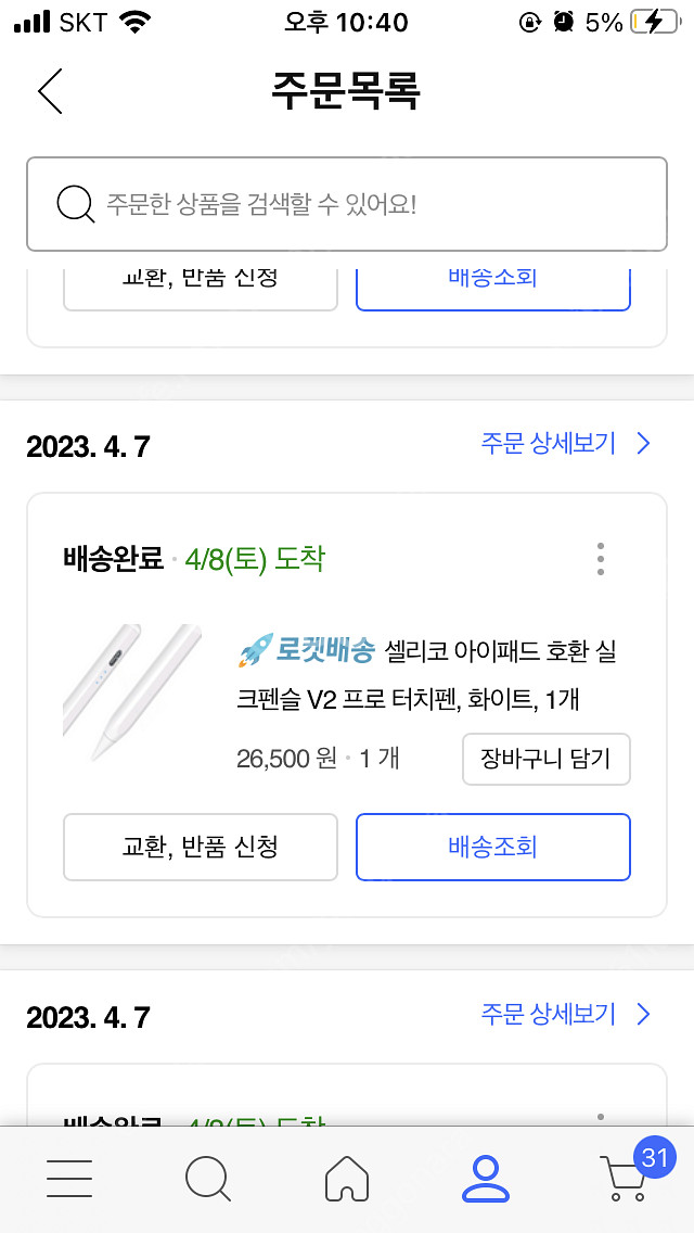 아이패드 9세대 64gb S급보증24년4월 배터리100--6