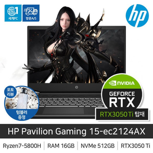 HP 파빌리온 게이밍 노트북 15-ec2124AX 16GB NVMe512GB 3050ti