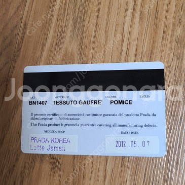 프라다 정품 BN1407 포코노 고프레 숄더 토트백 아이보리 색상--1