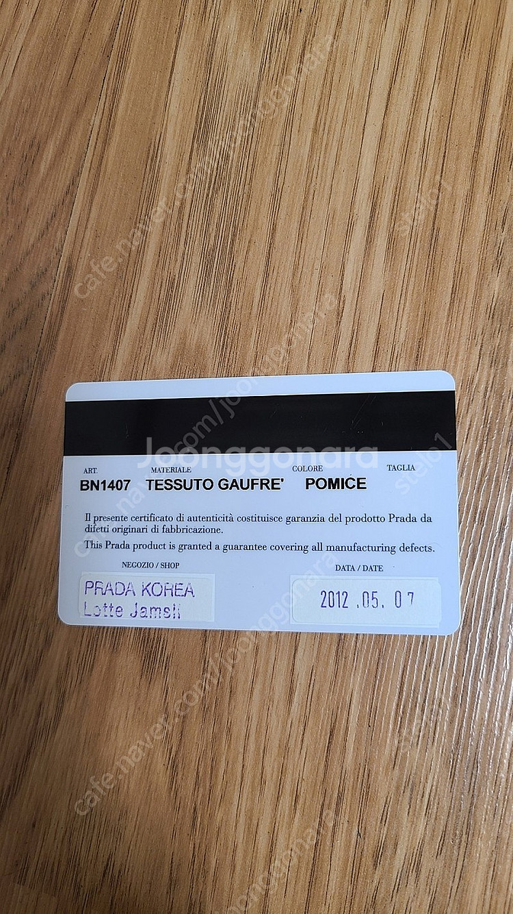 프라다 정품 BN1407 포코노 고프레 숄더 토트백 아이보리 색상--3