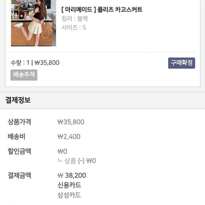 마리마켓플리츠카고치마