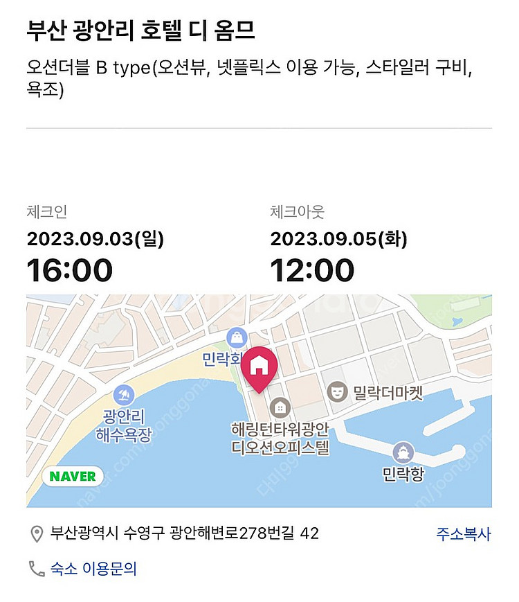 광안리 호텔 디옴므 오늘입실 (조식포함)--0