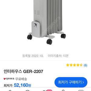 7핀 전기 라디에이터 인터하우스 GER-2207