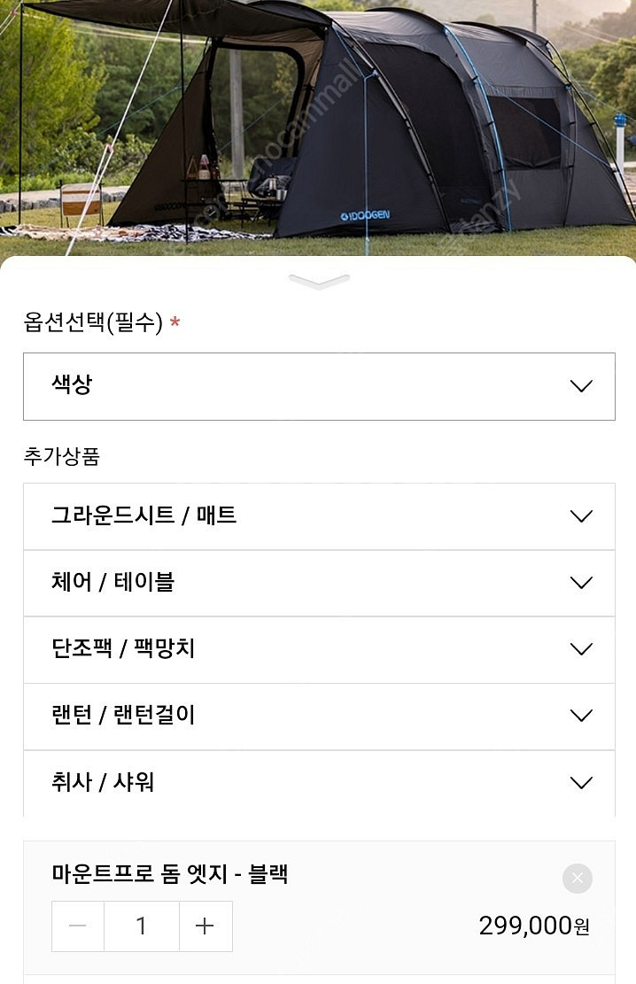 아이두젠 마운트프로 돔엣지--1