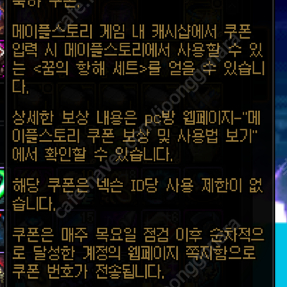 던파 메이플 40+60시간쿠폰 판매합니당