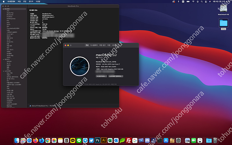 프리랜서로 쓰기 무난 개발자나 디자이너 맥북 2019 터치바 16인치--1