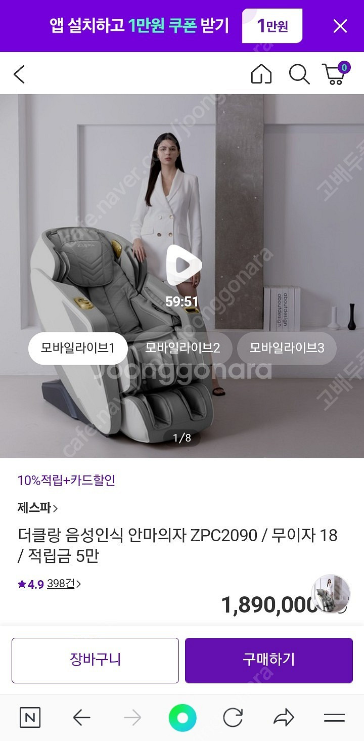 제스파 더클랑 안마의자 광주광역시--0