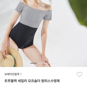 [보헤미안블루] 세일러 오픈숄더 원피스 수영복 S사이즈