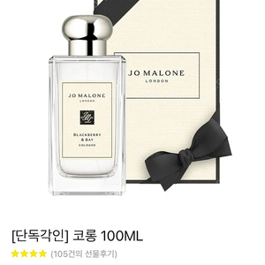 [새상품] 조말론 향수 잉글리쉬 페어 앤 프리지아 코롱 100ml