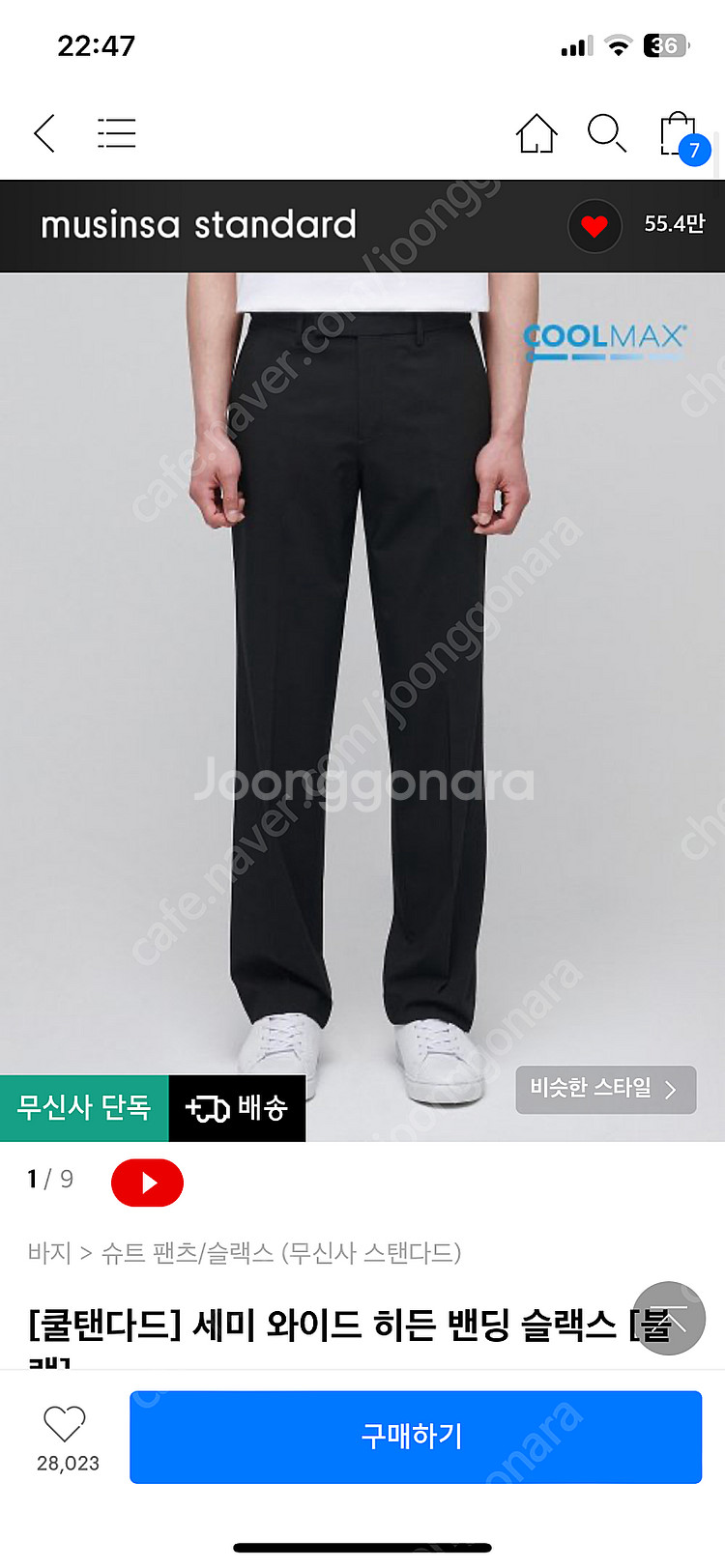 무신사 쿨탠다드 세미 와이드 히든 밴딩 슬랙스 블랙 3...--0