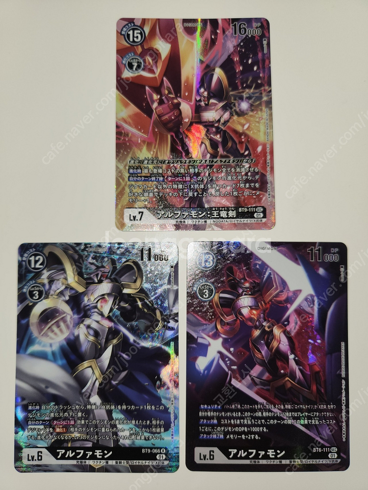 디지몬카드 알파몬 왕룡검모드--0