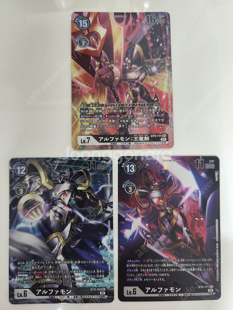 디지몬카드 알파몬 왕룡검모드--1