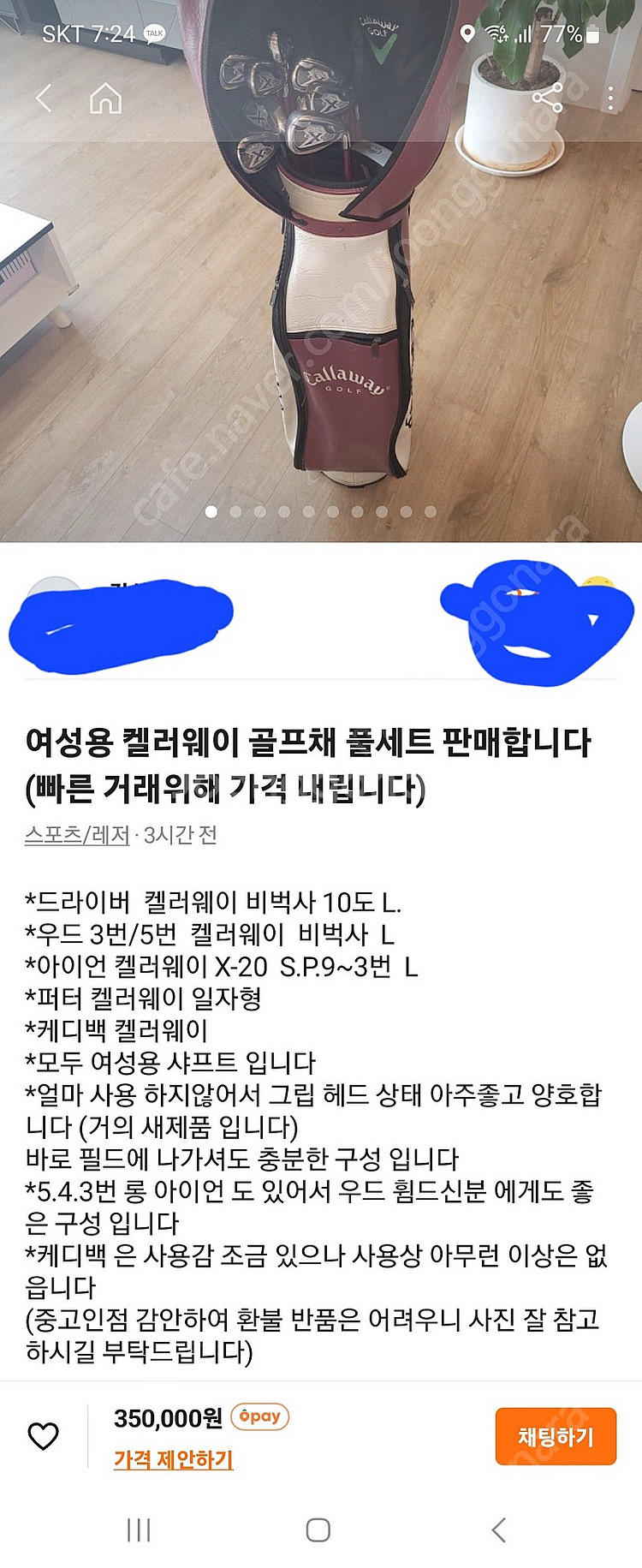 캘러웨이 여성용 골프채 풀세트 35만원--1