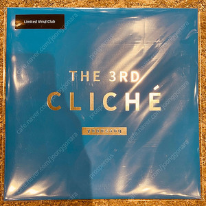 윤상 3집 Cliche 한정판 LP 미개봉