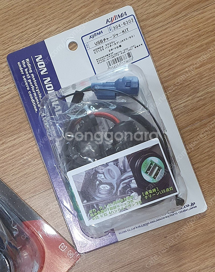 키지마 usb 충전기--0