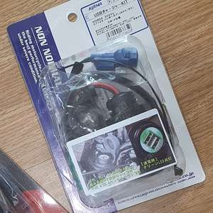 키지마 usb 충전기