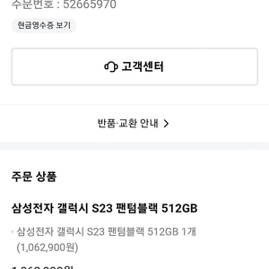 갤럭시s 23 512 팬텀블랙 -> s20이나 21로 추금받고 교환 원해요