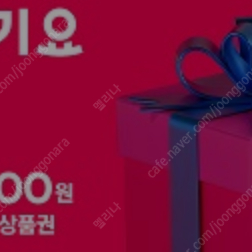 요기요 상품권 5000원권