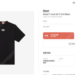 디젤 반팔티 디젤 T-저스트-Od 티셔츠 블랙 Diesel T-Just-Od T-shirt Black