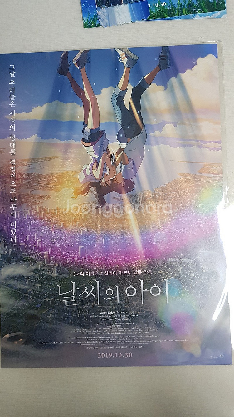 날씨의 아이 특전 굿즈 (아이맥스 포스터, 오디언스킷,...--3