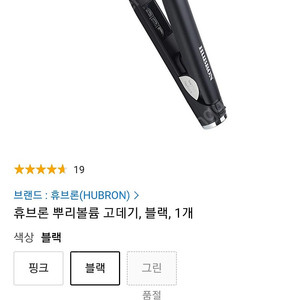 휴뷰론고데기