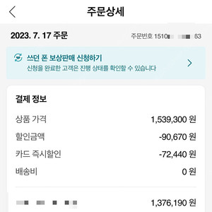 갤럭시 S23 울트라 그린